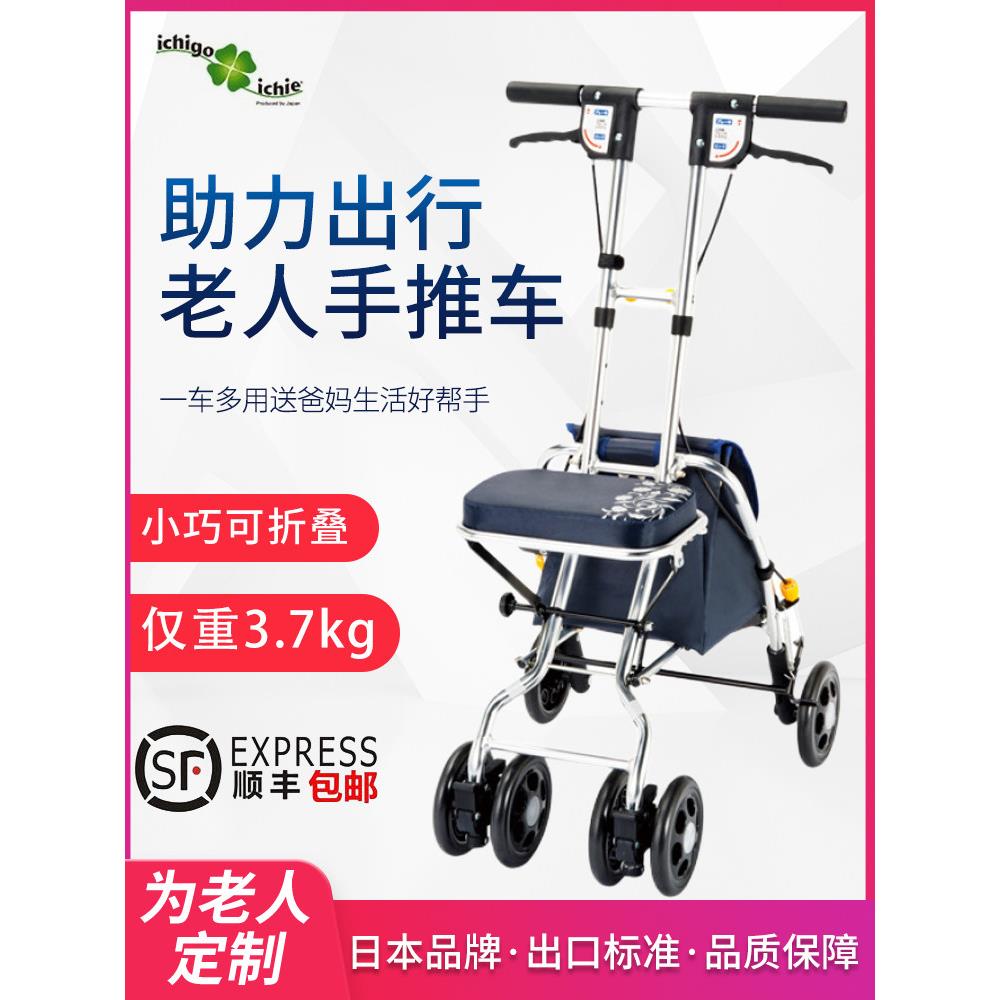 日本老人踏板车推折叠座椅杂货店购物车老人步行者可以坐在便携式