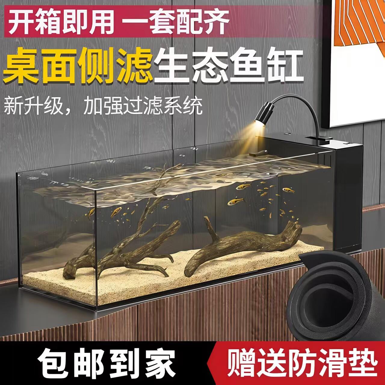 2025新款过滤制氧一体机侧滤溪流缸金晶超白玻璃客厅桌面生态鱼缸