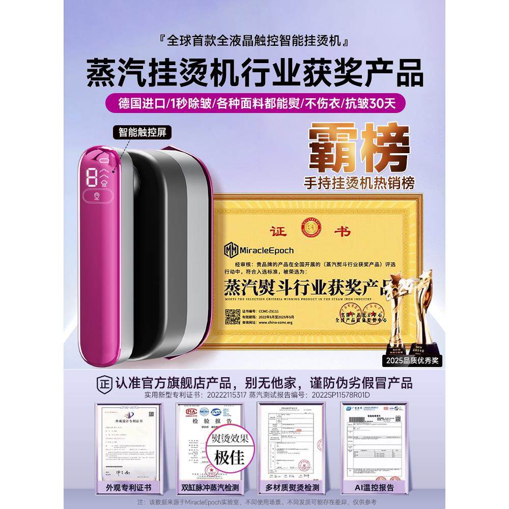 【智能触控】手持挂烫机家用小型蒸汽熨斗便携式熨烫机宿舍衣服电