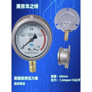 船用压力表耐震普通径向带后边真空负压低高压镀铬黑壳不锈钢Y100