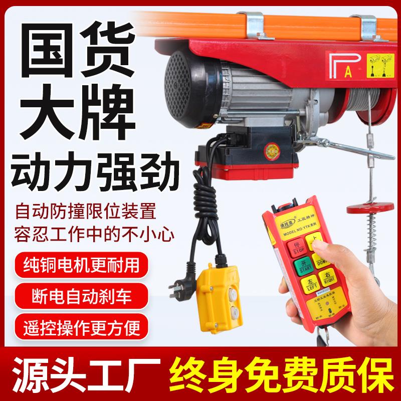 微型电动吊车家用220V可携式电动吊车工地用小型起重吊机装修升降