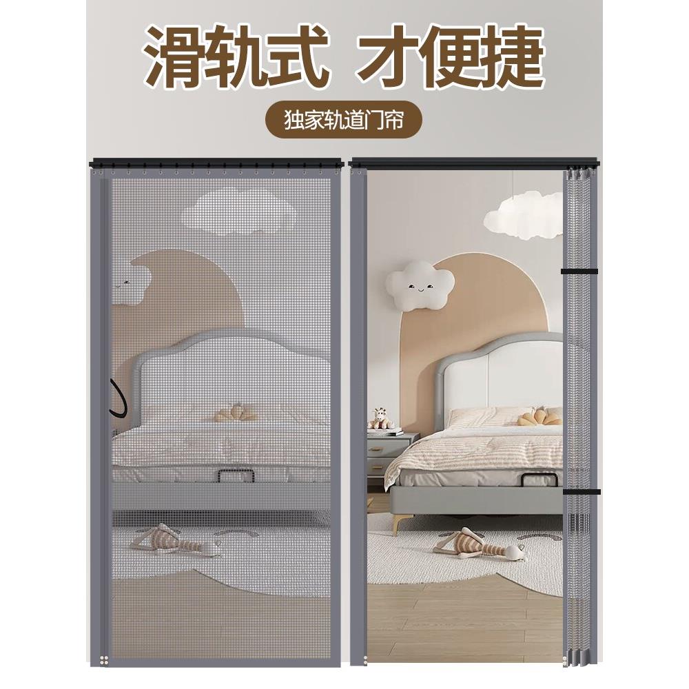 轨道式隐形侧开新款高档防蚊门帘2025磁性家用卧室自粘免打孔纱门