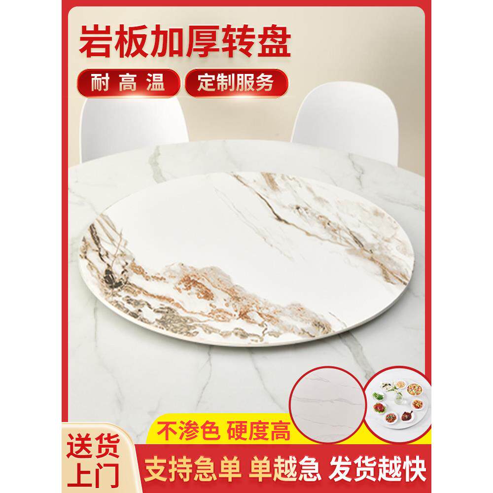 石板餐桌转盘底座安静的家庭大圆形桌面酒店桌子旋转桌面内置转盘