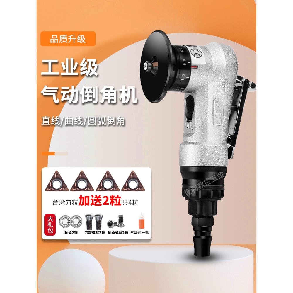 迷你气动倒角机45度刀片式R角小型金属磨边手持式磨边倒角坡口机