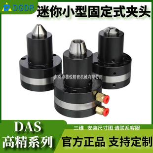 小型气动夹DAS 20SS氩弧焊接激光焊接机器人上下料气动卡盘 15SS