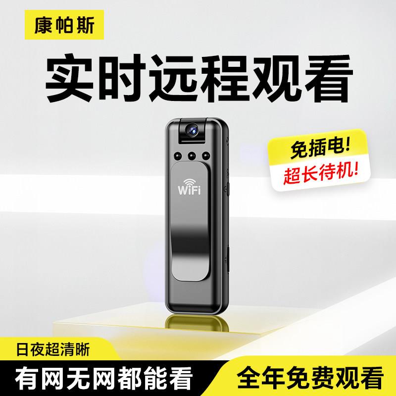 执法记录仪录音笔带录影一体摄像头家用远程手机无线 线室内监视