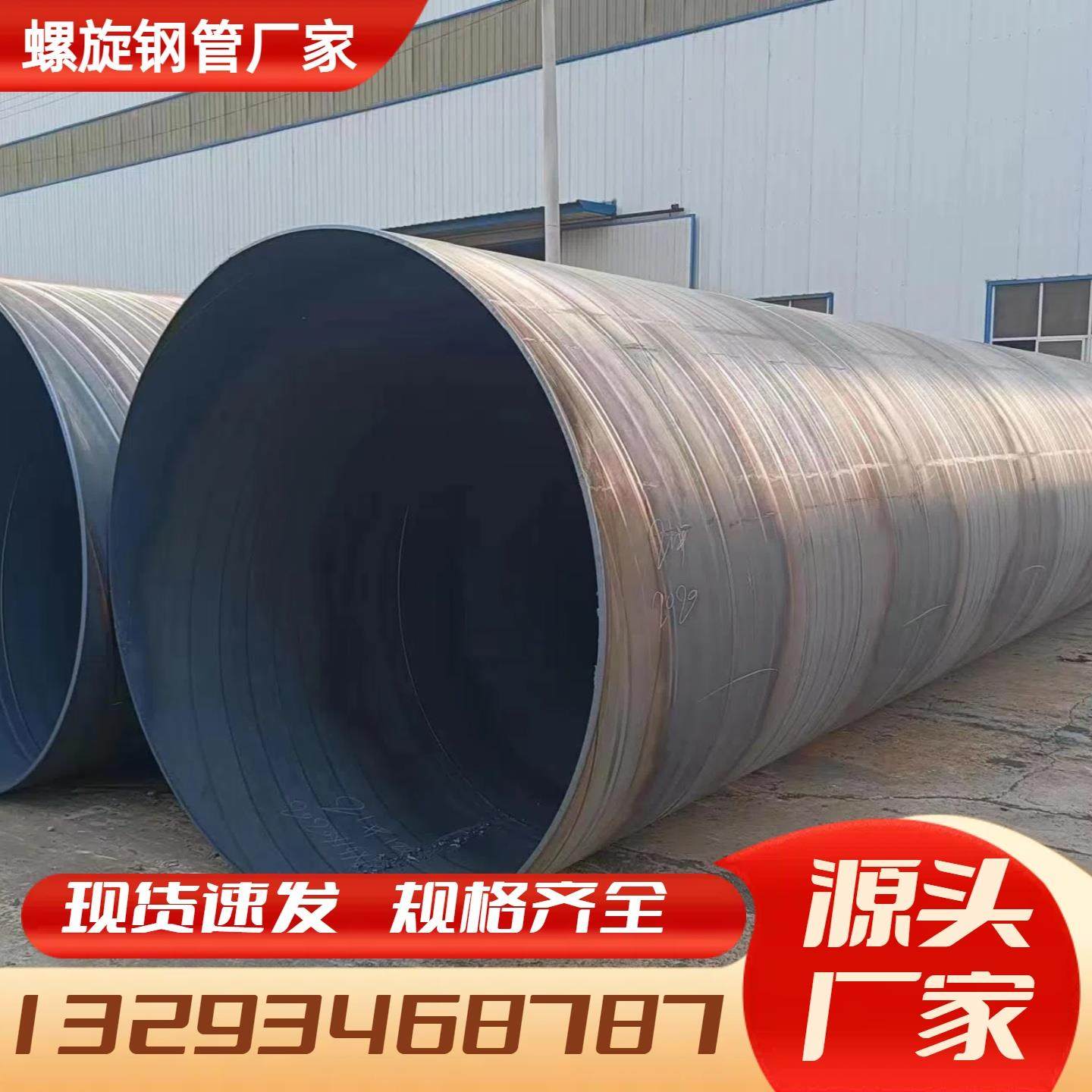 螺旋焊接钢管大口径排水防腐加强级3PE厚壁打桩用双面弧焊钢护筒