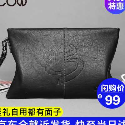 法国COW男士手包时尚压花手包男潮流休闲商务手抓包信封柔软男包C高性价比高么？
