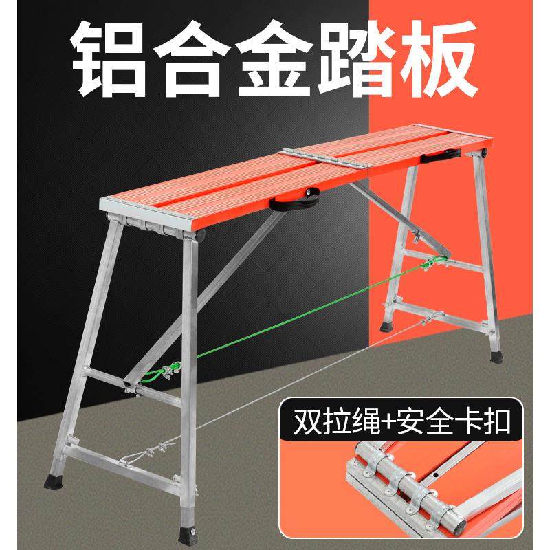伴锐铝合金马凳折叠升降加厚特厚可携式室内装修刮腻子工程梯鹰架
