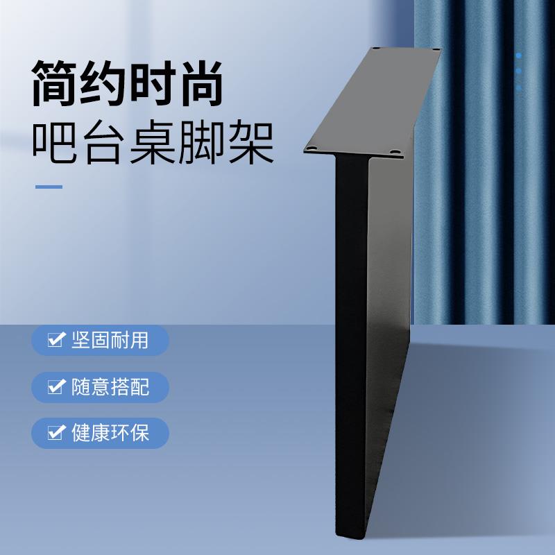 铁艺不绣钢实心板桌腿支架吧台腿岛台桌脚餐桌架金属脚定制