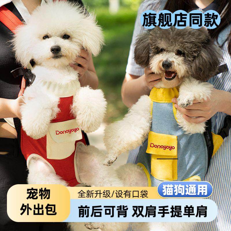 狗狗外出双肩背包宠物胸前单肩手提便携猫包骑车旅行携带泰迪比熊