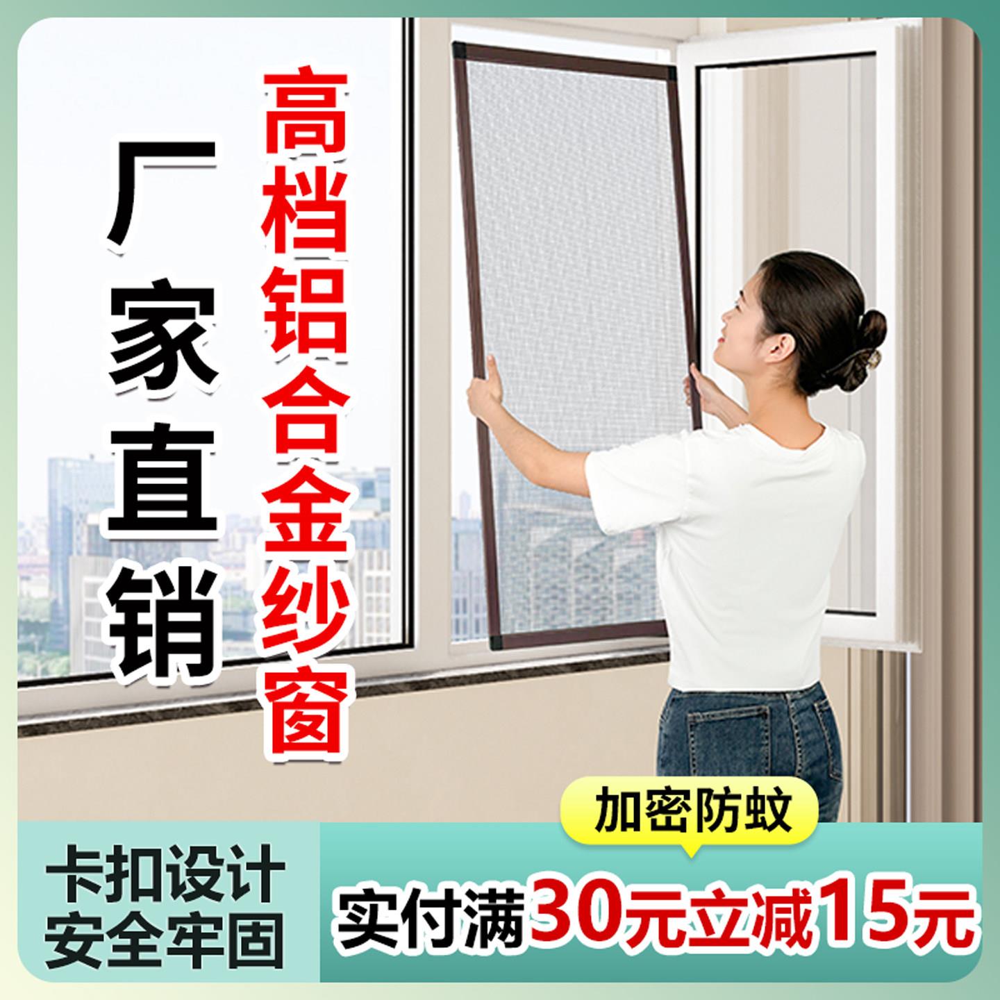 铝合金防蚊内开窗 灰框咖框订制纱窗 加强款加厚纱网 山东威海制