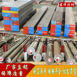 M35 6542圆棒 SKH-55 M42圆钢 ASP2053 PM30板 ASP2005粉末高速钢