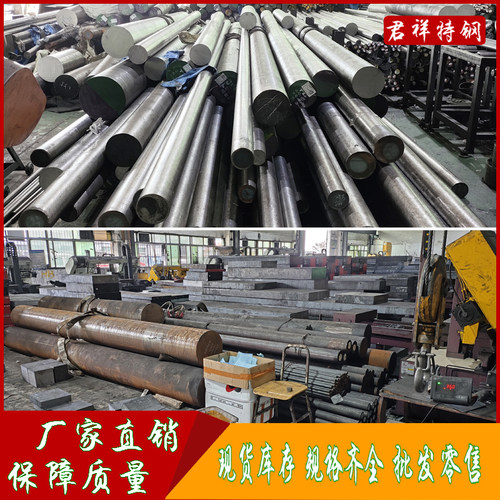 34CrNiMo6 SKS3 9CrWMn圆棒 15CrMo 35CrMnSiA圆钢 5CrNiMo DT4板