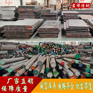 30CrNiMo8 45CrNiMoV圆棒 4Cr5MoSiV1 18Cr2Ni4W圆钢 20Cr2Ni4A板