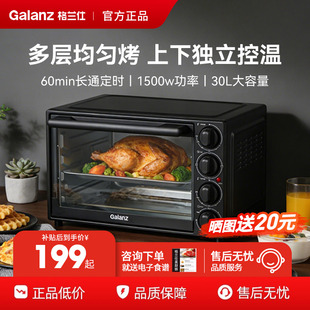 格兰仕电烤箱家用大容量蛋糕烘培专用一体多功能小型2025年新款