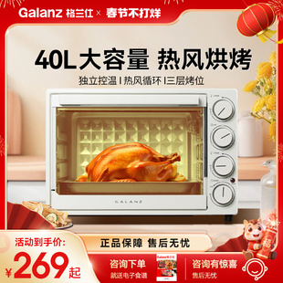 格兰仕家用2025新款烘培40L大容量上下独立控温空气炸锅烤箱一体
