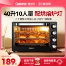 格兰仕烤箱家用小型多功能烘焙25新款 40L升大容量蒸烤箱电烤箱
