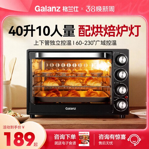 政府补贴格兰仕家用电烤箱配炉灯