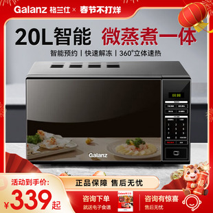 格兰仕微波炉家用新款20升小型智能转盘微波炉方便加热家用微波炉