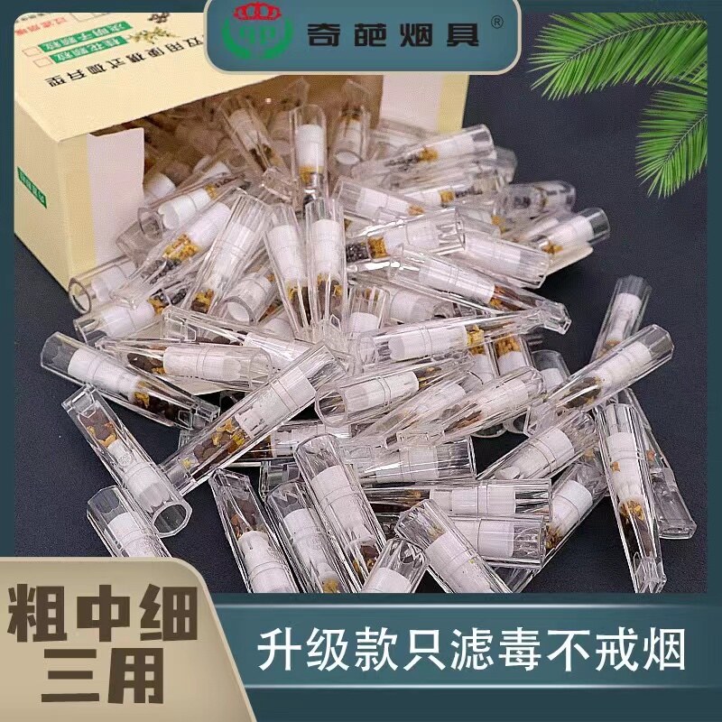 粗中细三用烟嘴决明子桂花过滤嘴烟嘴
