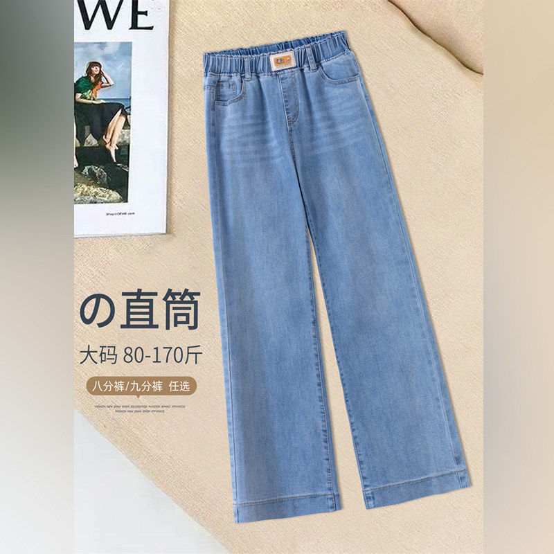 潮牌小个子八分直筒牛仔裤女夏季薄款胖mm大码宽松窄版阔腿九分裤