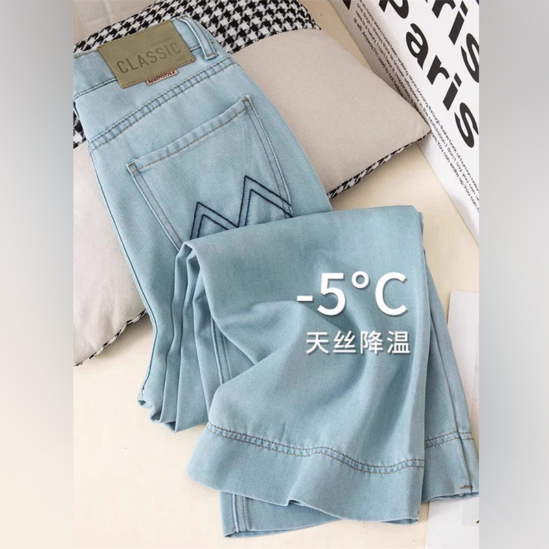 潮牌天丝阔腿牛仔裤女薄款小个子九分休闲显瘦高腰垂感冰丝直筒裤