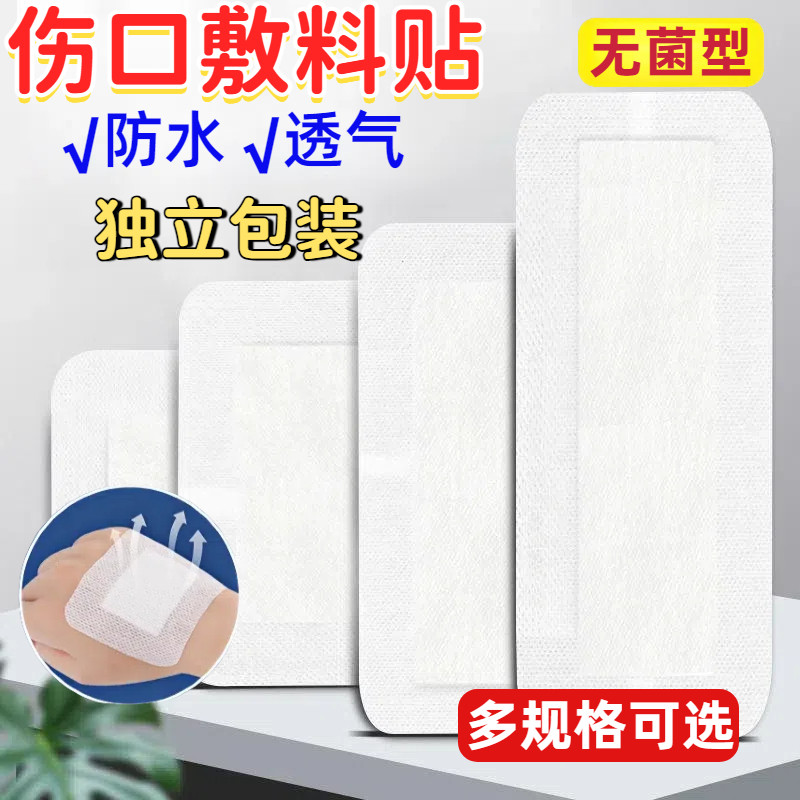 伤口敷料贴大号一次性无菌加长加宽透气胶布剖腹产创口贴护脐贴
