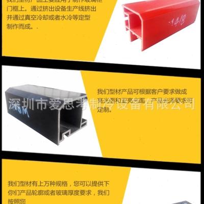 冷挤出异性塑料型材雪柜热挤出亚光型E塑料型材冷桥胶边底座硬PVC