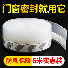 窗户挡风神器门推拉冬天窗口密封条防漏风保暖缝隙填补门缝填充垫