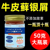 白鹤灵枝日本配方特效进口药买二送1买3送2止痒膏皮肤瘙痒