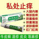 买2送1顽达康正品 本草良方草本乳膏皮肤外用软膏
