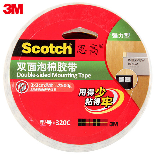 3M320C思高双面胶强力固定泡棉胶带 汽车广告用高粘耐热泡沫胶带