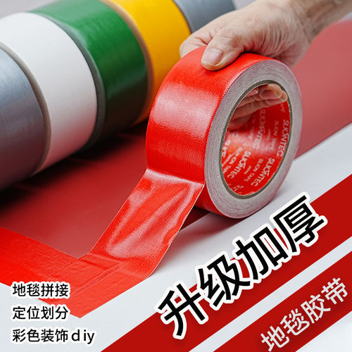 sliontec狮力昂3349布基胶带 进口影视耐高温易撕大力胶地毯胶带