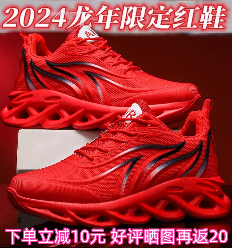 特步男鞋本命年大红鞋2024龙年刀锋超轻透气减震青少年跑步运动鞋