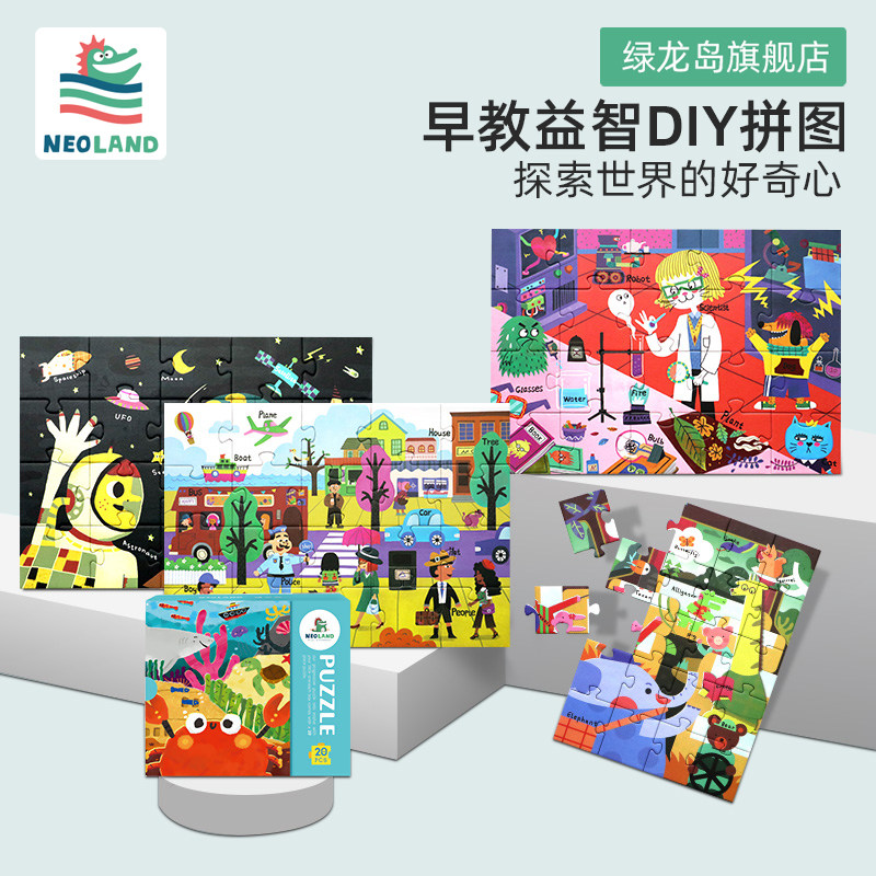 Green Dragon initiation Jigsaw puzzle 2-3-4 Mars Stroll children girl boy Early education Puzzle Panel Toysin the Toy/Childs/Puzzle/Building block/Model , Beads/Jigsaw/Pair/Disassembly/Beat Toy , Jigsaw/Puzzle  category - from Buy2taobao.com to provide professional Taobao agent buy service