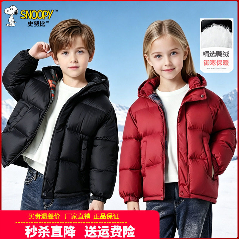 【反季清仓】史努比儿童羽绒服男大童面包服女童青少年冬季羽绒衣