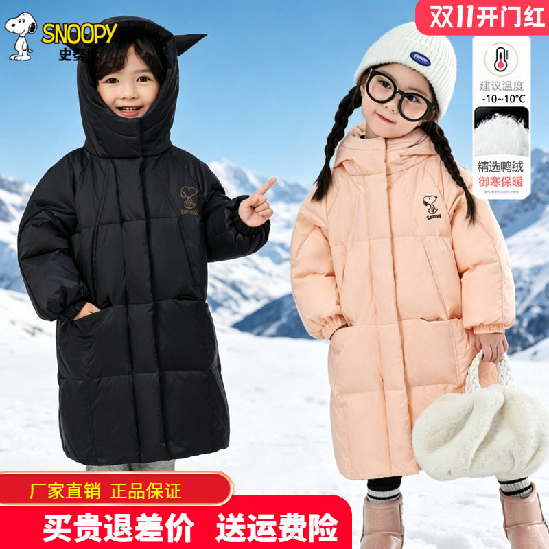 反季清仓史努比童装儿童加厚羽绒服男童长款冬装棉衣女童羽绒外套