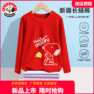 史努比童装儿童长袖T恤男童红色打底衫中大童春秋季纯棉薄款上衣t