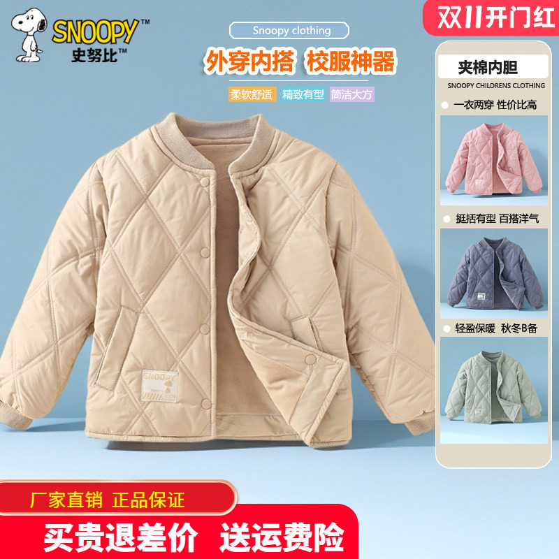 史努比童装儿童羽绒棉内胆男童秋冬装女童校服神器中大童棉衣棉服