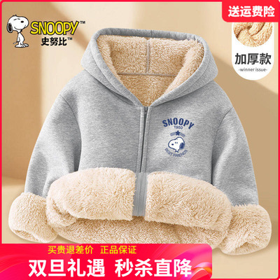 史努比童装儿童加绒加厚外套男童连帽卫衣女大童针织秋冬装羊羔绒