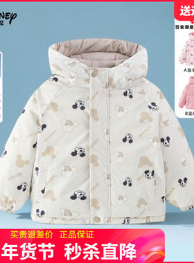 迪士尼童装儿童双面穿羽绒服女童冬装男孩米奇小孩冬季羽绒衣90绒