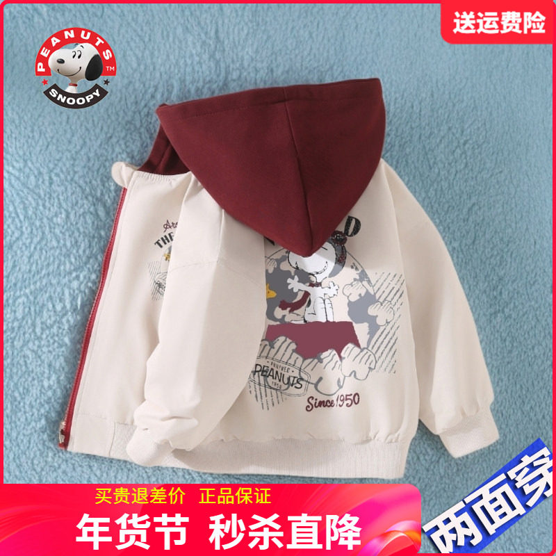 史努比童装儿童连帽棒球服男童棉服男孩夹棉秋冬外套双面穿厚上衣,童装/婴儿装/亲子装,棉袄/棉服,淘宝优惠券,粉丝福利购,淘宝优惠卷