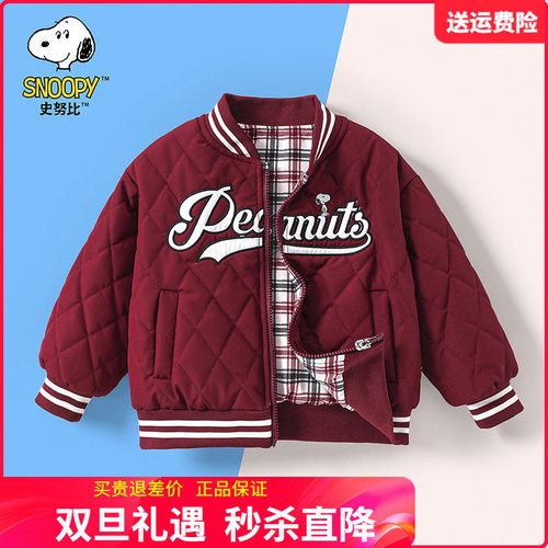 正品史努比童装儿童棒球服秋冬季夹棉外套男童棉服男孩棉衣双面穿