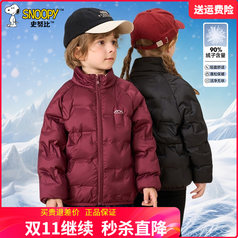 正品史努比童装儿童羽绒内胆男童轻薄羽绒服女童大童冬装校服神器