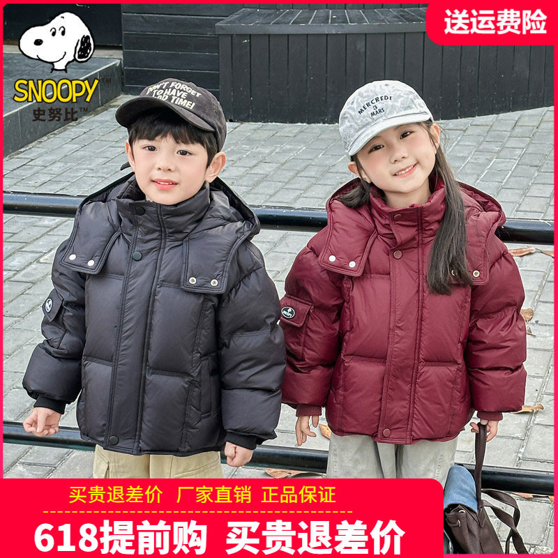 正品史努比童装儿童羽绒服男童面包服2025冬装短款女童加厚羽绒衣
