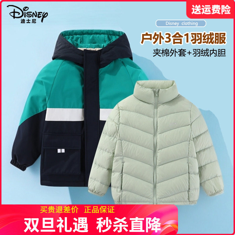 迪士尼童装儿童羽绒服男童冬装女童棉服棉衣羽绒内胆中大童两件套