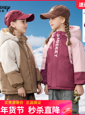 迪士尼童装儿童加厚羽绒服男童女童米奇冬季两面穿羽绒衣冬装90绒