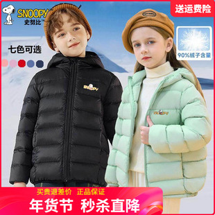 史努比童装儿童轻薄羽绒服秋冬装宝宝中大男童女童亲子装90白鸭绒