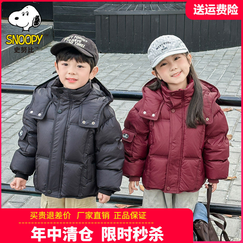 正品史努比童装儿童羽绒服男童面包服2025冬装短款女童加厚羽绒衣